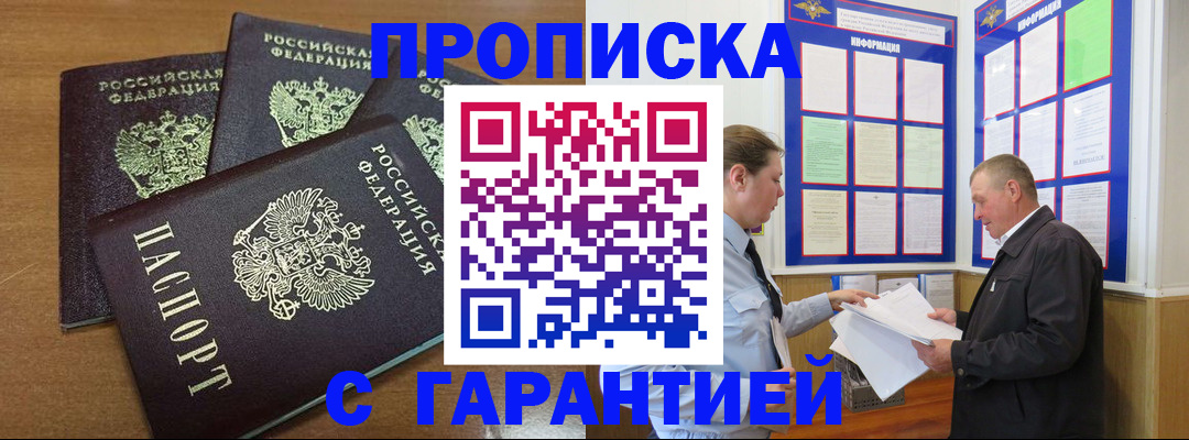 миграционный учет в Долгопрудном