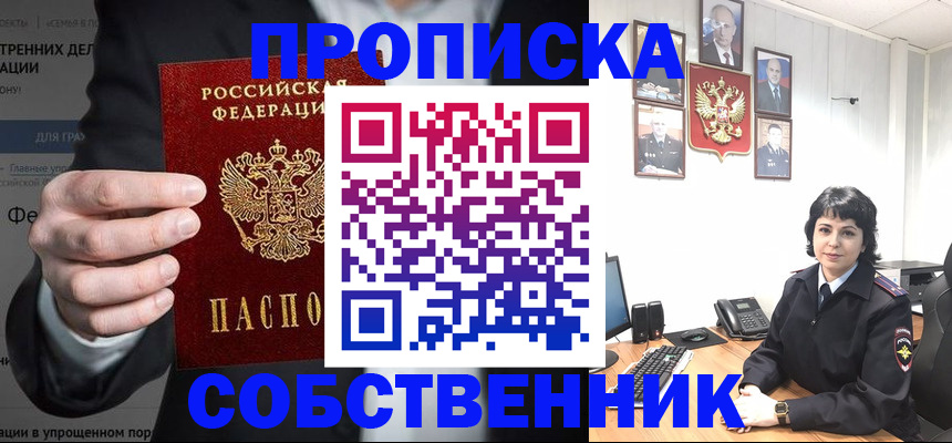 временная регистрация в Долгопрудном