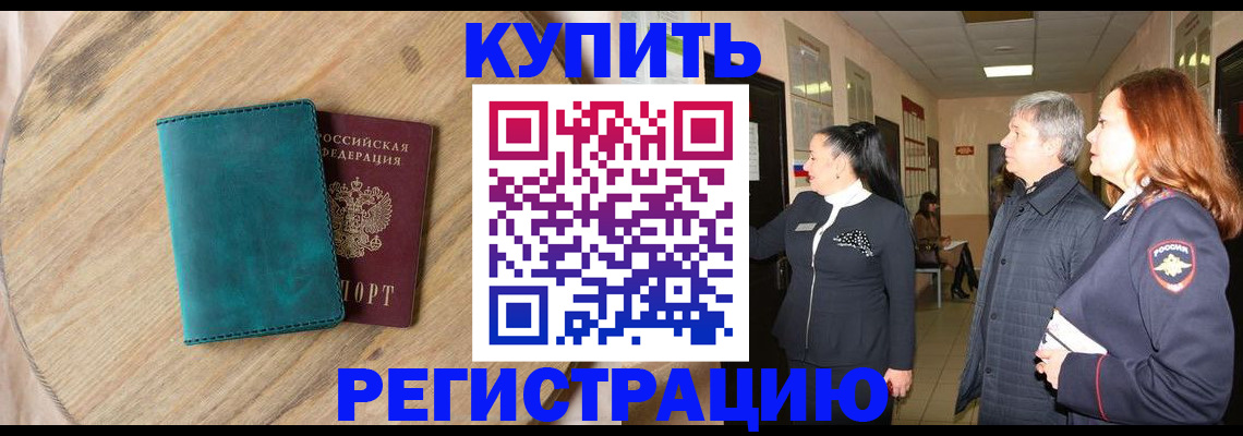 временная регистрация 2025 в Долгопрудном