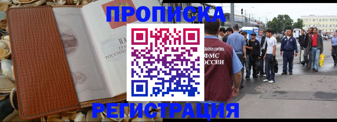 временная регистрация поиск в Долгопрудном